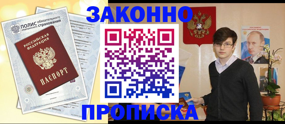 прописка иностранных граждан в Дигоре