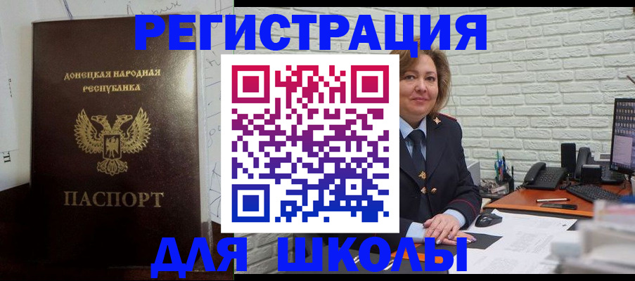 временная регистрация для всех в Дигоре