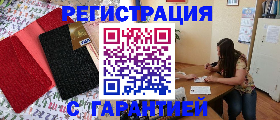 прописка гарантия в Дигоре