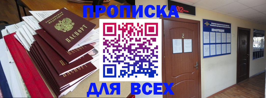временная регистрация поиск в Дигоре
