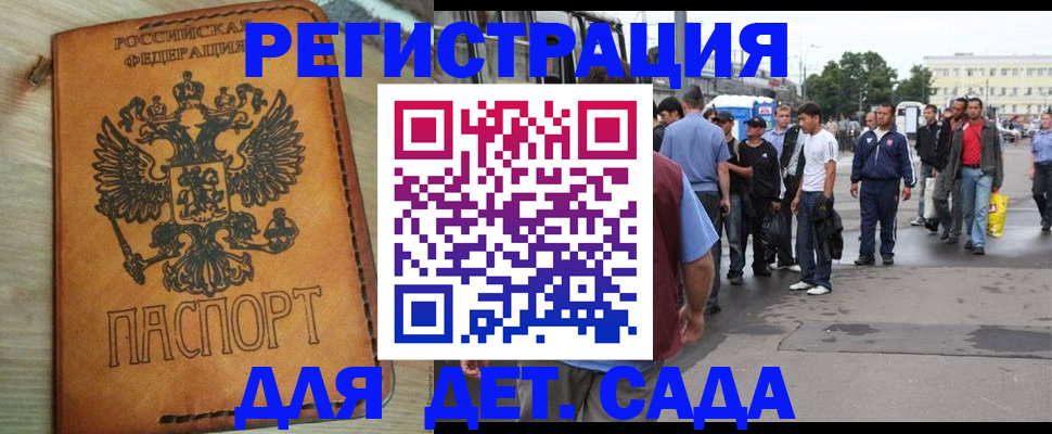 прописка иностранных граждан в Дигоре